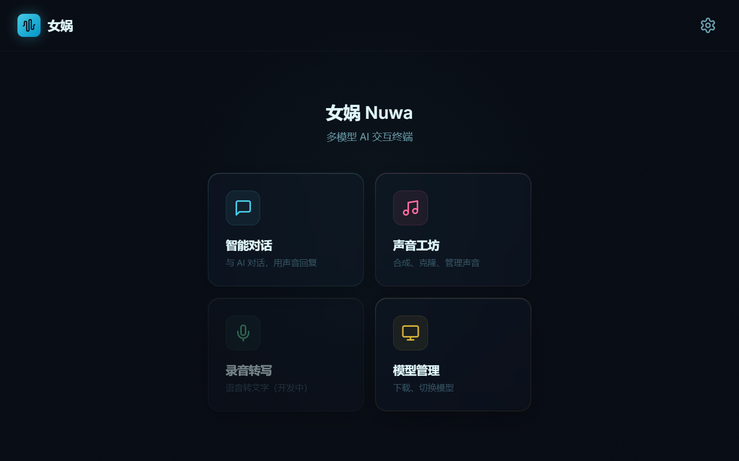 The Nuwa web interface, showing entries for chat, voice studio, transcription and model management